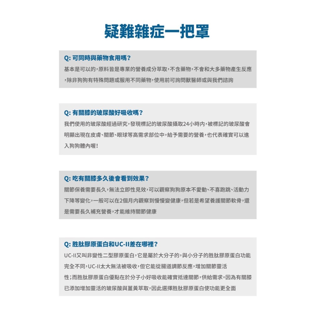 【木入森】犬寶有關膝｜ 30顆｜60顆｜狗狗關節保健食品｜胜肽膠原蛋白 玫瑰果萃取｜給予狗關節保護力-細節圖11