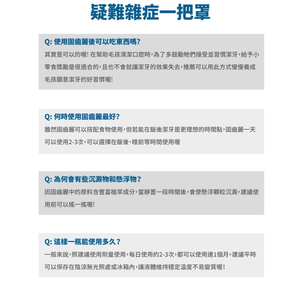 【木入森】犬寶固齒麗口滴劑 (30ml)｜狗狗潔牙滴劑｜可滴入食物｜控制牙垢 消除狗狗口腔異味-細節圖6