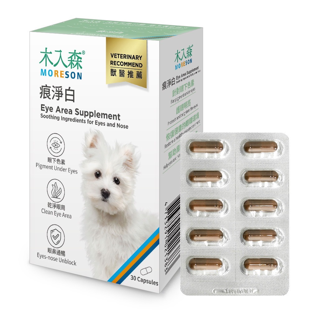 【木入森】犬寶痕淨白 ｜30顆｜60顆｜狗狗眼睛保健食品｜葉黃素 蝦紅素｜針對狗狗流眼淚 寵物葉黃素-規格圖7
