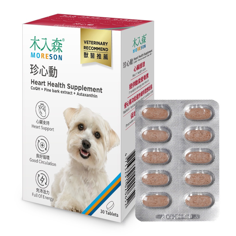 【木入森】犬寶珍心動 ｜30顆｜60顆｜狗狗心臟保健食品｜Q10 牛磺酸｜老狗照護 狗狗心臟保健-規格圖5