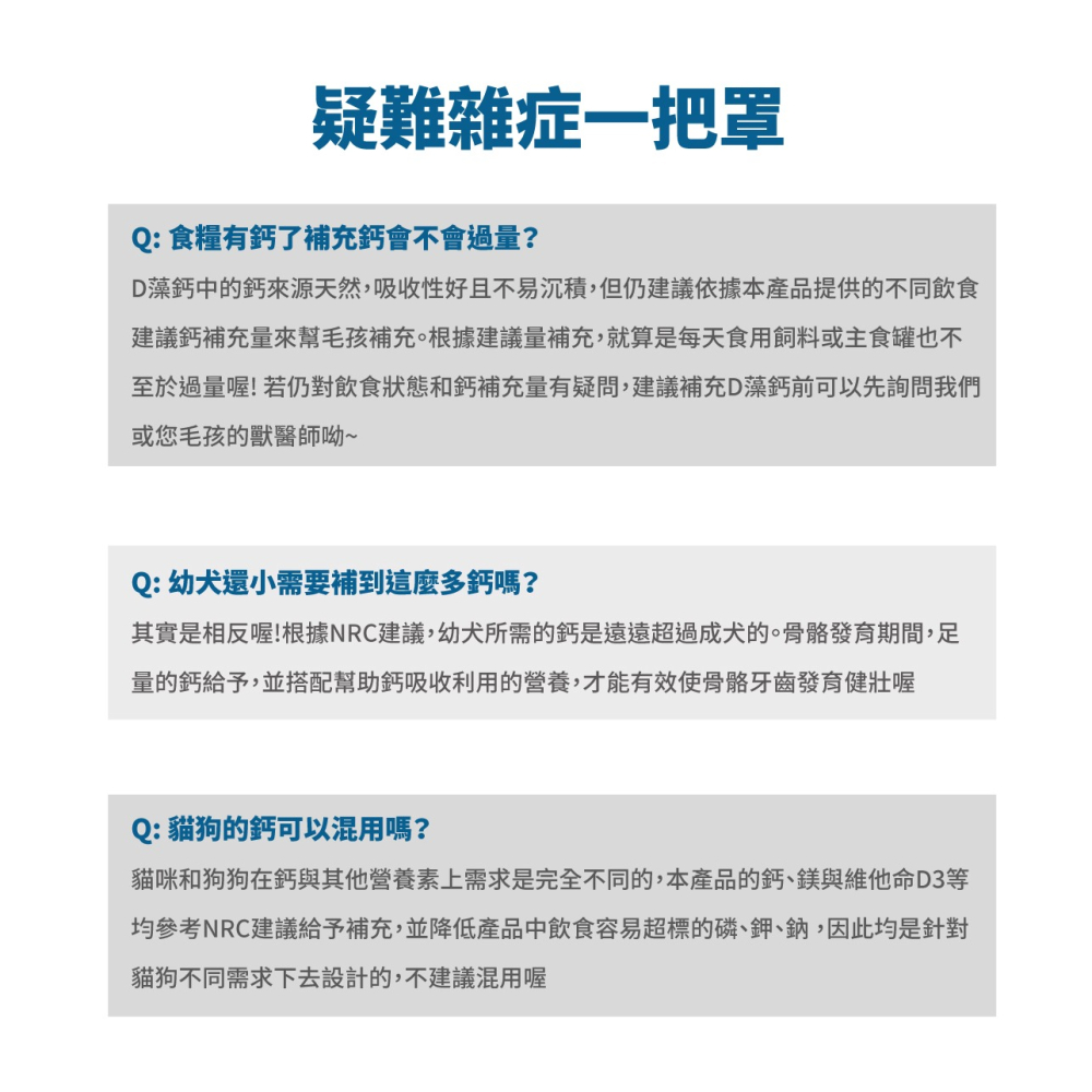 【木入森】犬寶D藻鈣 (30包)｜狗狗補鈣保健食品｜超高吸收率 海藻鈣｜老狗照護 狗狗鈣粉-細節圖6