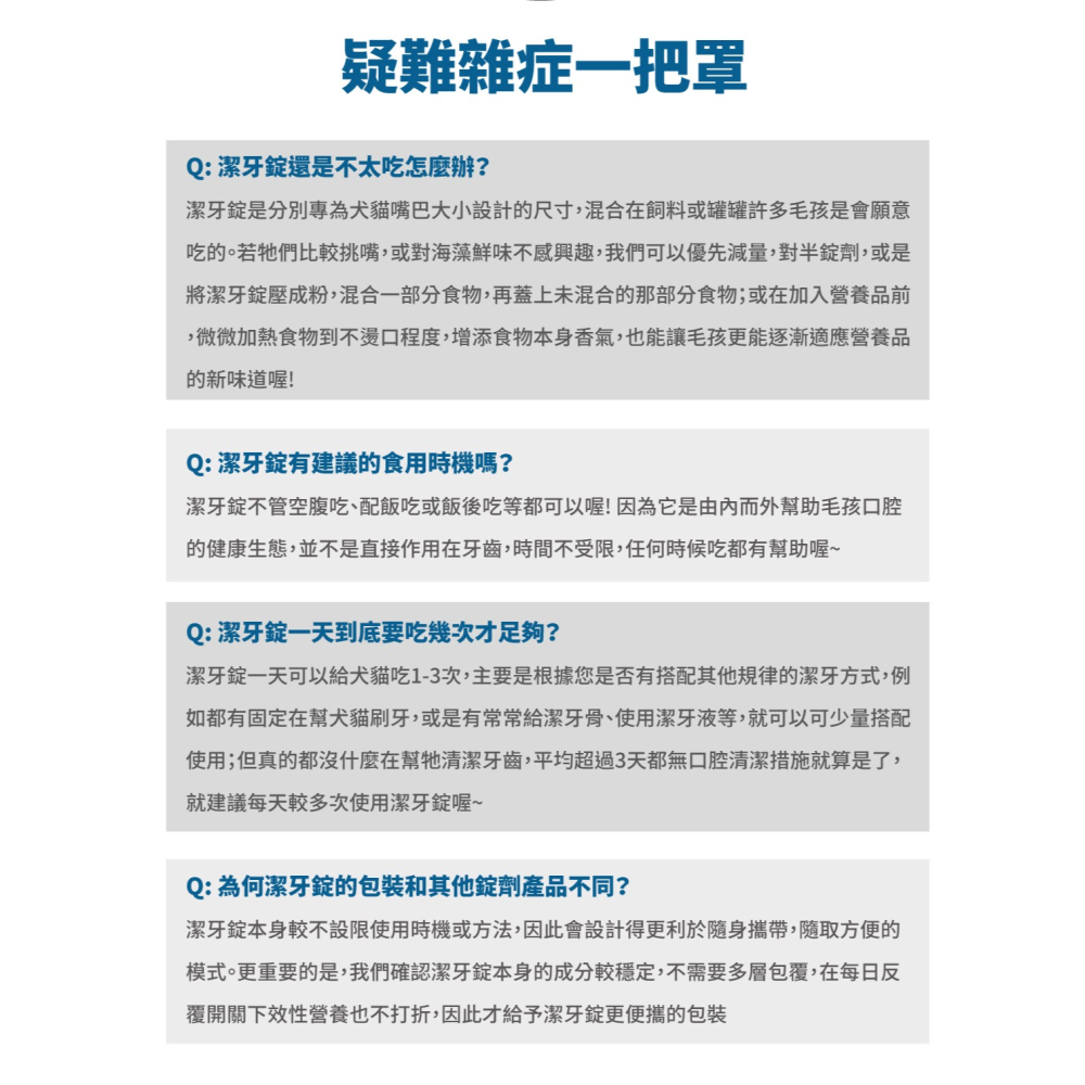 【木入森】犬寶固齒麗潔牙錠 30顆/袋 ｜狗狗潔牙錠｜比潔牙骨更好的選擇｜消除狗狗口腔異味-細節圖7