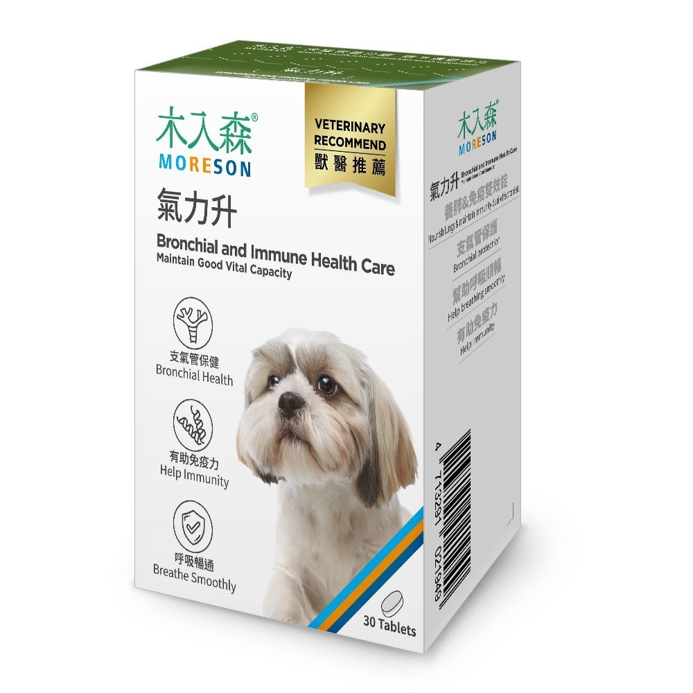 【木入森】犬寶氣力升 ｜30顆｜60顆｜狗狗氣管保健食品-規格圖6