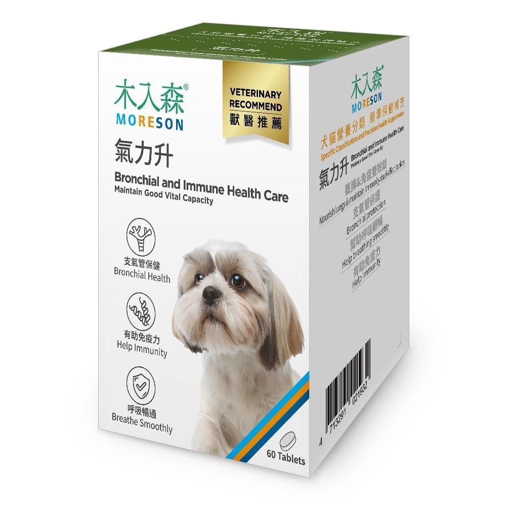 【木入森】犬寶氣力升 ｜30顆｜60顆｜狗狗氣管保健食品-規格圖6
