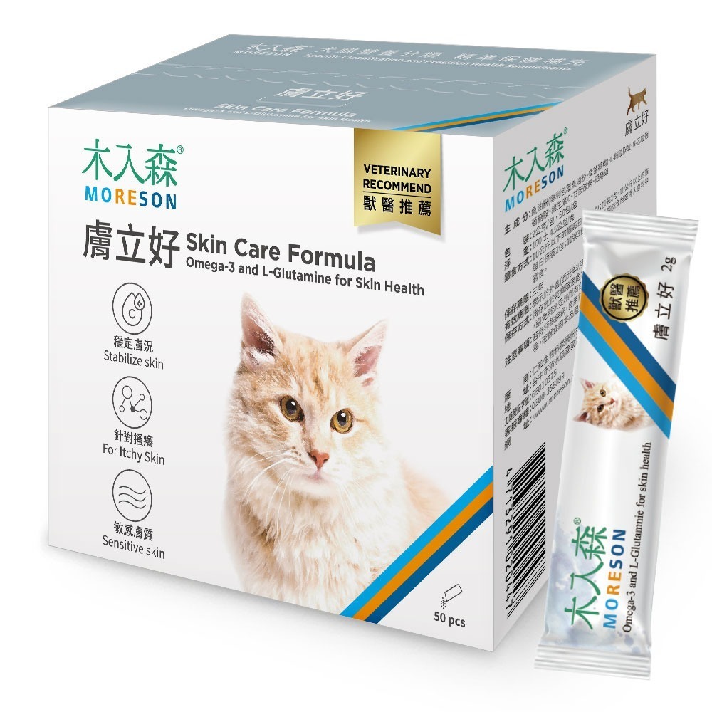 【木入森】貓咪膚立好 ｜25包｜50包｜貓咪皮膚保健食品｜高單位魚油 麩醯胺酸｜針對貓皮膚敏感 搔癢-規格圖8