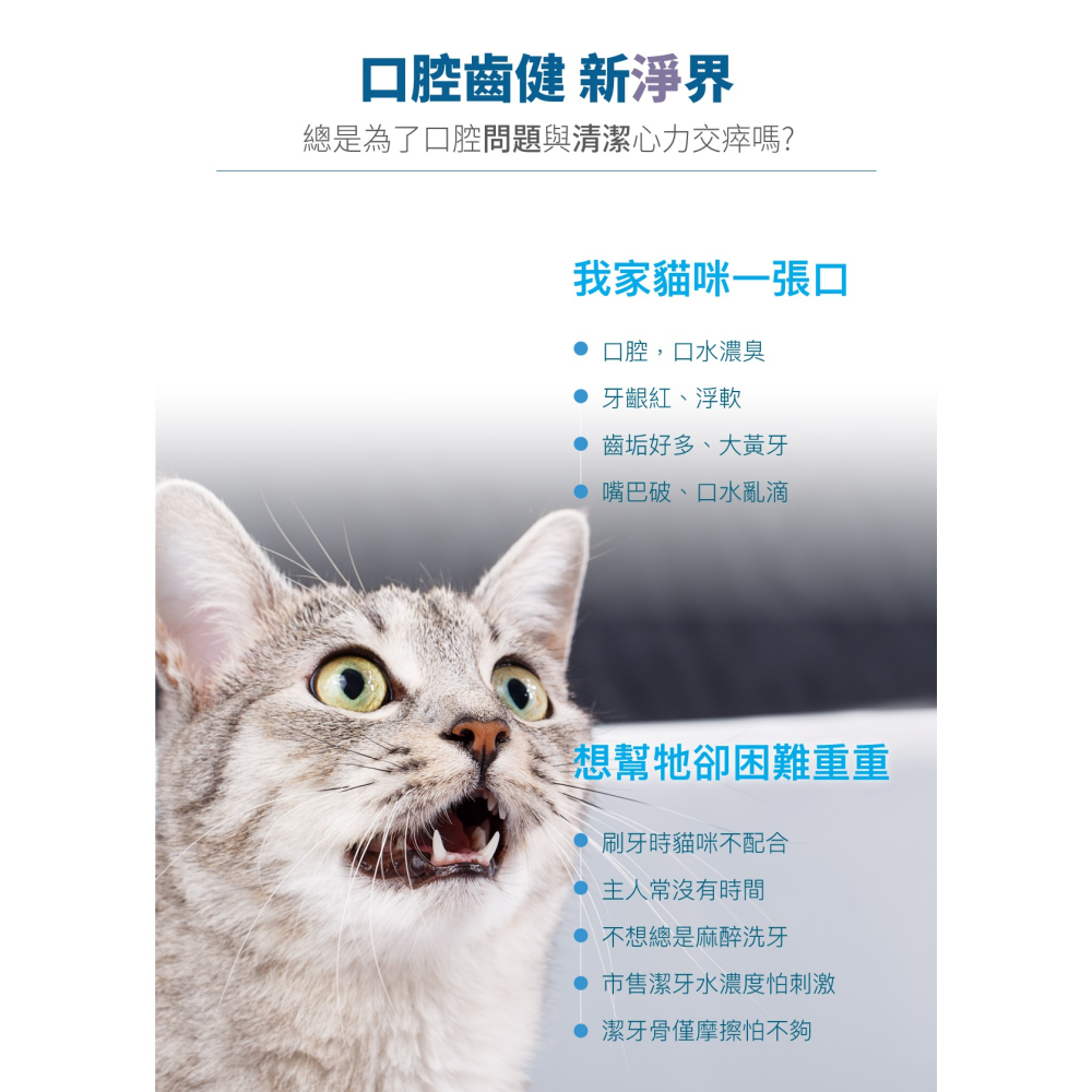 【木入森】貓咪固齒麗口滴劑 (30ml )｜貓咪潔牙滴劑｜可滴入食物｜控制牙垢 消除貓咪口腔異味-細節圖3