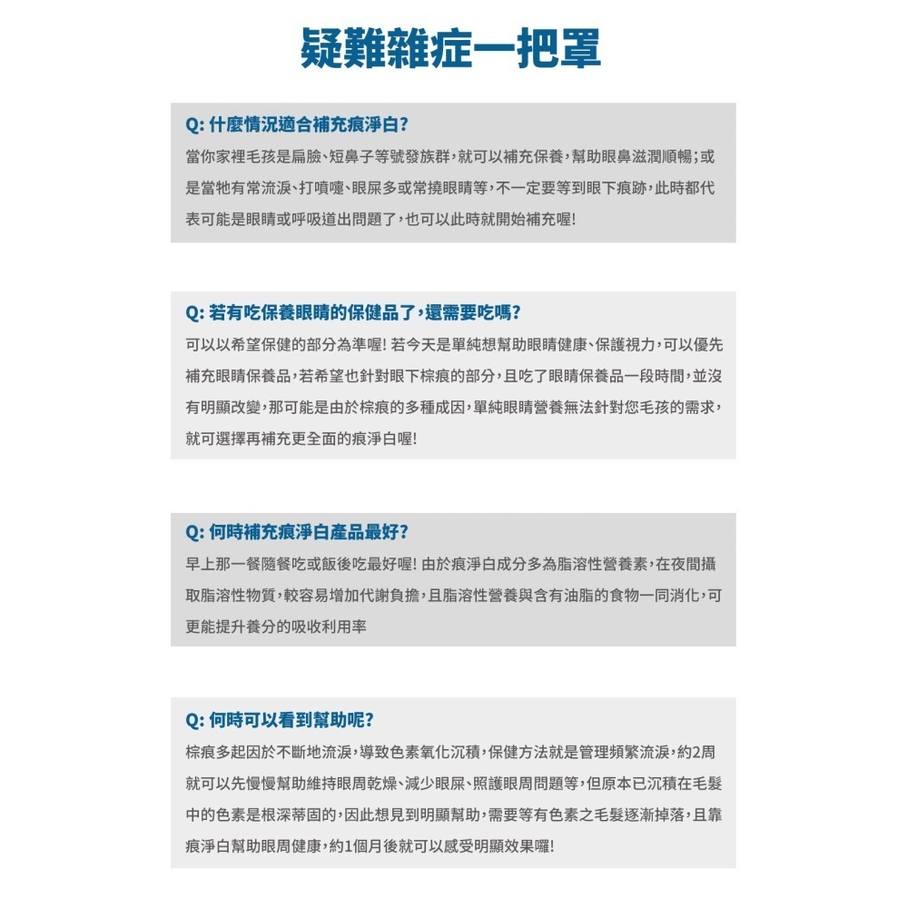 【木入森】貓咪痕淨白 30顆｜60顆｜貓咪眼睛保健食品｜金盞花 離胺酸｜針對貓流眼淚 貓淚痕-細節圖8