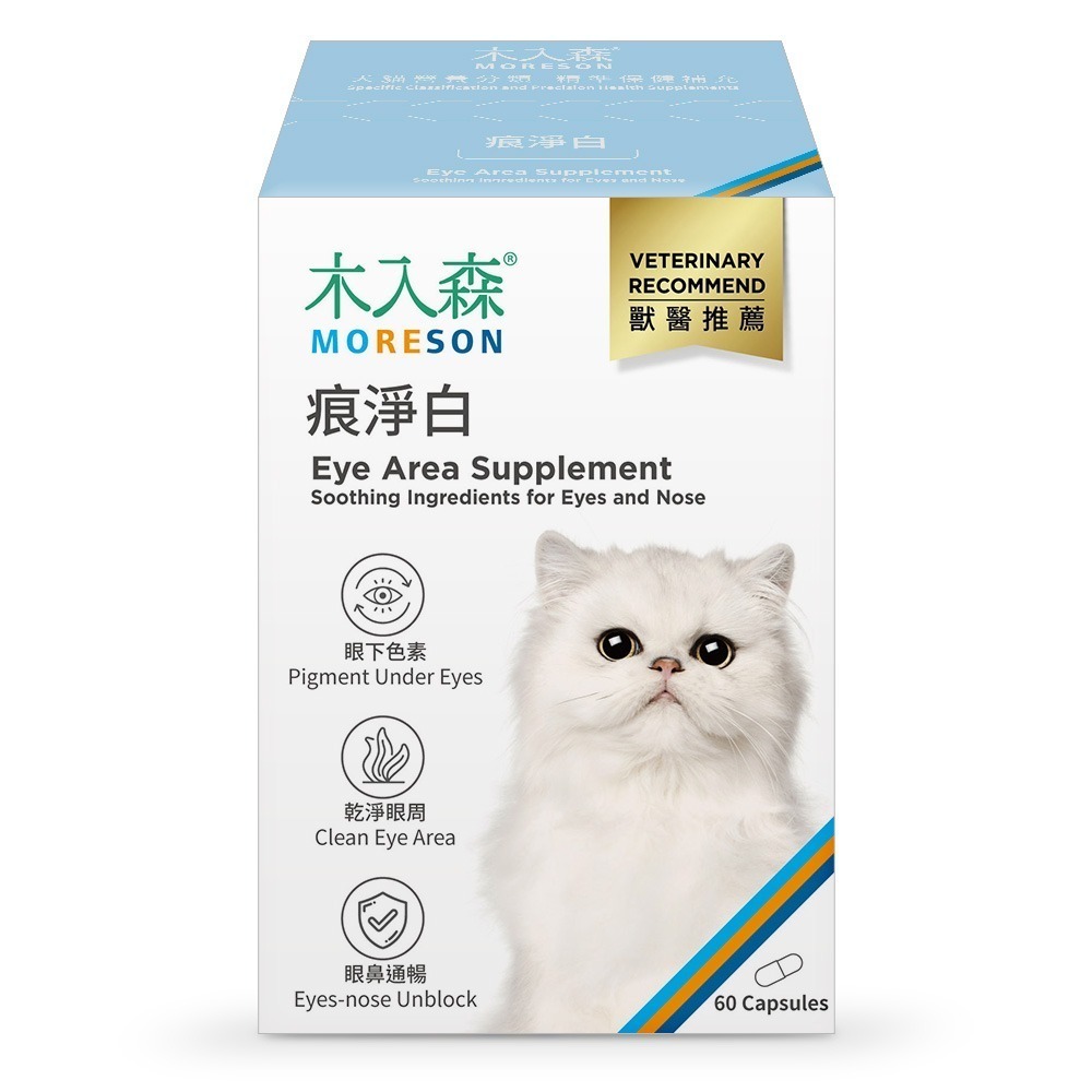 【木入森】貓咪痕淨白 30顆｜60顆｜貓咪眼睛保健食品｜金盞花 離胺酸｜針對貓流眼淚 貓淚痕-細節圖9