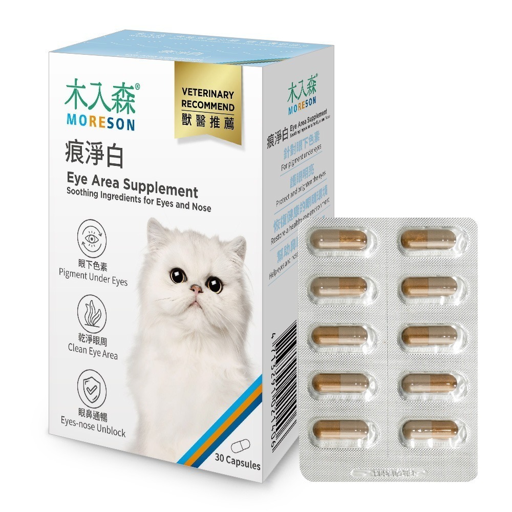 【木入森】貓咪痕淨白 30顆｜60顆｜貓咪眼睛保健食品｜金盞花 離胺酸｜針對貓流眼淚 貓淚痕-規格圖9