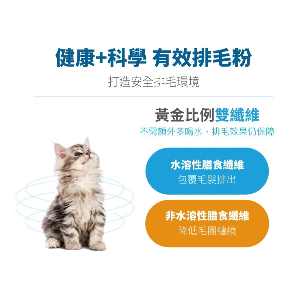 【木入森】貓咪排毛粉 精準纖維配比 19種綜合酵素, Hairball Relief, 鮮蝦風味, 15包/30包-細節圖6