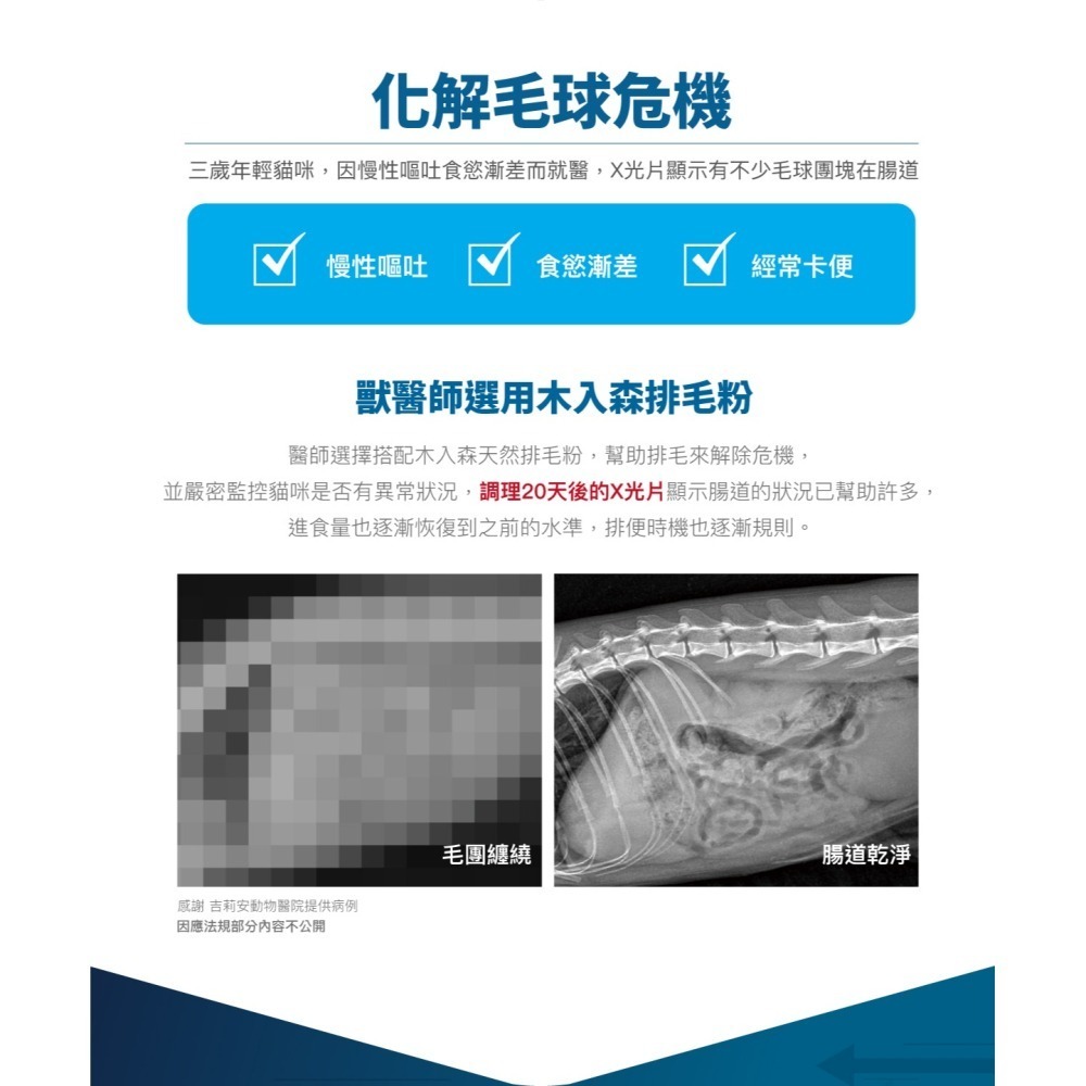 【木入森】貓咪排毛粉 精準纖維配比 19種綜合酵素, Hairball Relief, 鮮蝦風味, 15包/30包-細節圖8