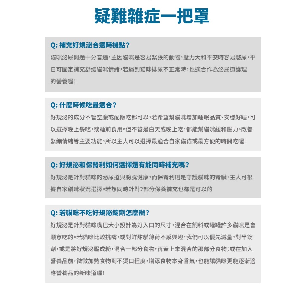 【木入森】貓咪好規泌 ｜30顆｜60顆｜貓泌尿道保健食品｜貓薄荷 蔓越莓｜情緒安撫 遠離排尿卡頓感-細節圖8