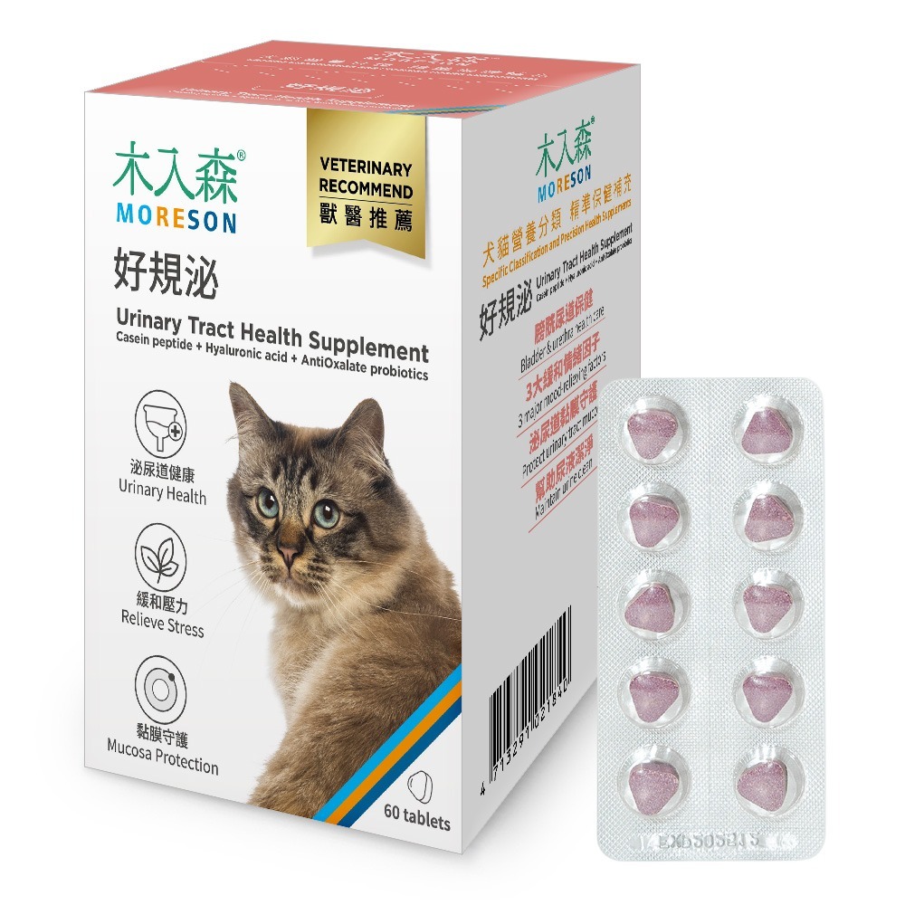 【木入森】貓咪好規泌 ｜30顆｜60顆｜貓泌尿道保健食品｜貓薄荷 蔓越莓｜情緒安撫 遠離排尿卡頓感-規格圖8