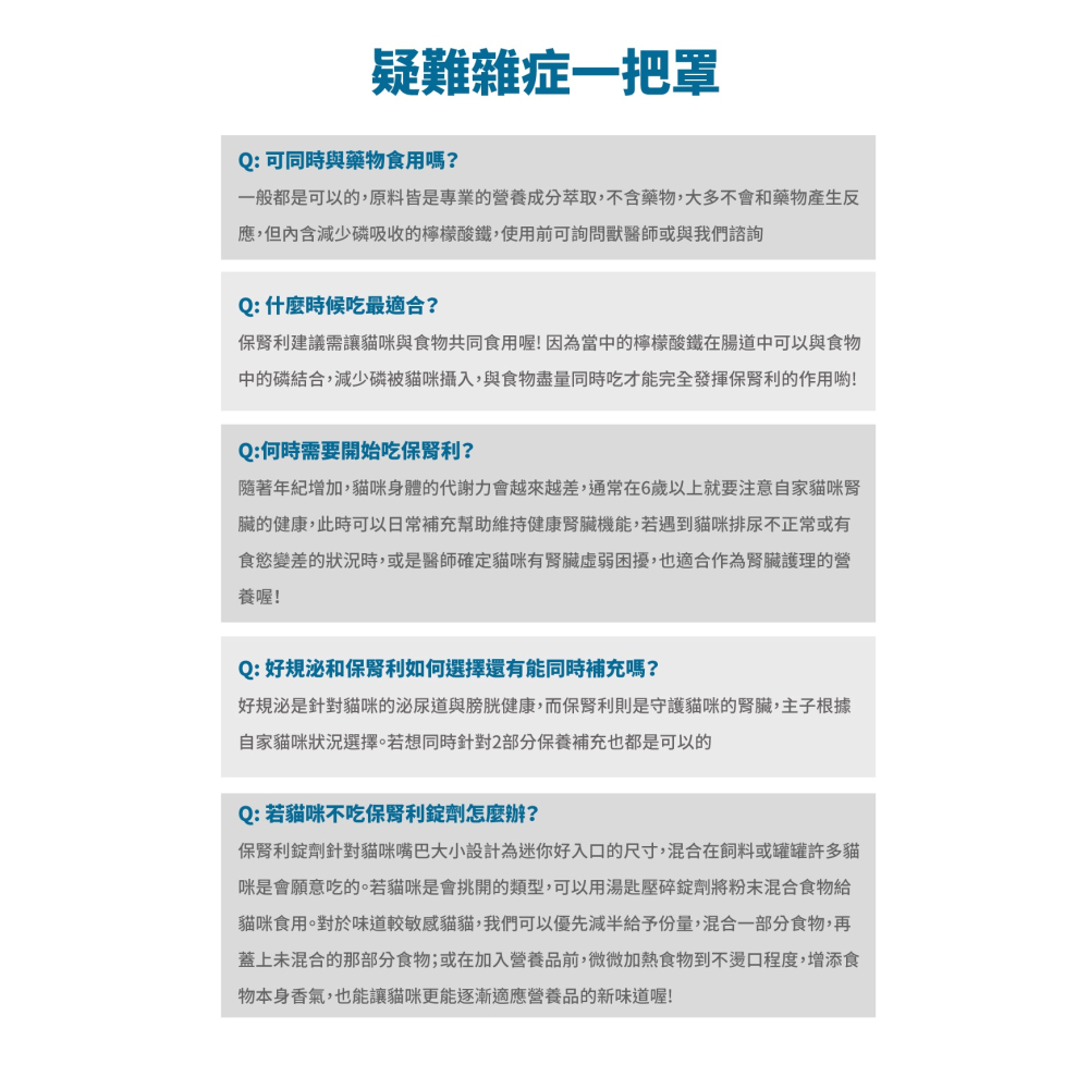 【木入森】貓咪保腎利 ｜30顆｜60顆｜貓腎臟保健食品｜減少磷滯留｜腎臟保健 穩定排尿 促進食慾-細節圖9