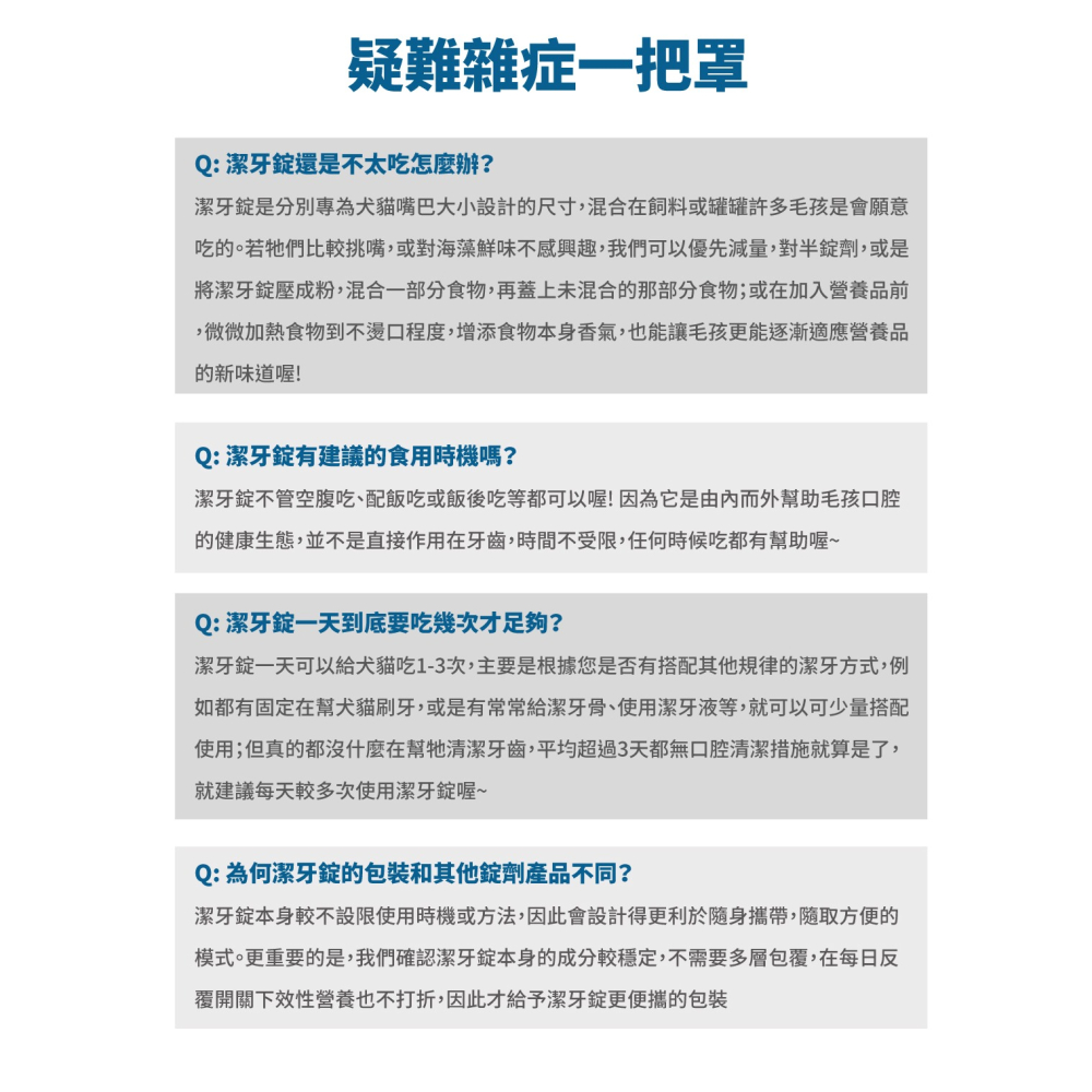 【木入森】貓咪固齒麗潔牙錠 30顆/袋｜貓咪潔牙錠｜改善口腔環境｜控制牙垢 消除貓咪口腔異味-細節圖10