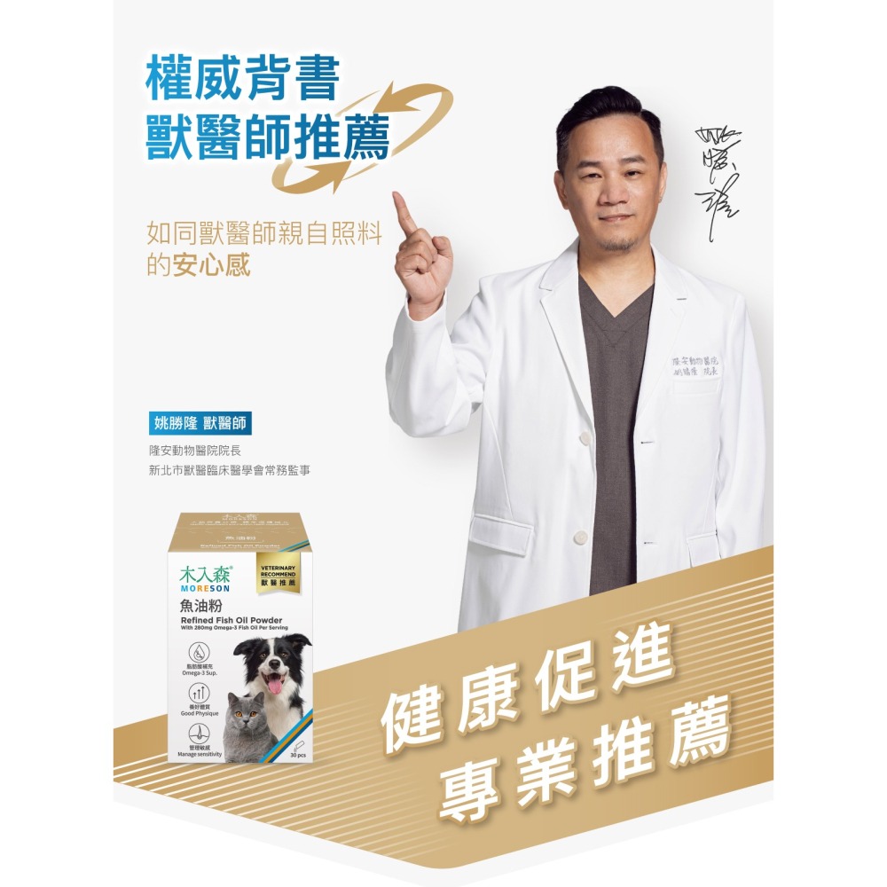 【木入森】寵物魚油粉 ｜15包｜30包｜粉狀好入口 貓狗愛吃｜Omega-3 皮膚保健 守護眼睛 貓咪狗狗魚油-細節圖2