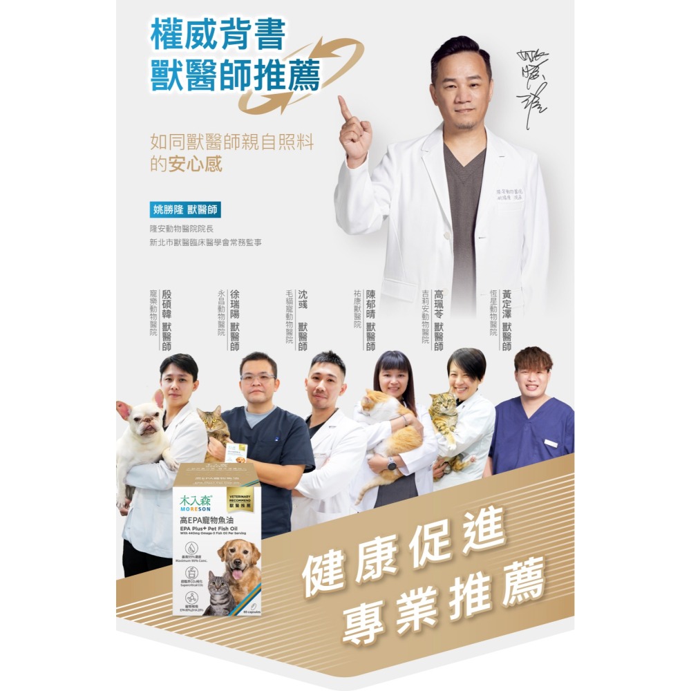 【木入森】高EPA寵物魚油 ｜30顆｜60顆｜魚油膠囊 貓狗魚油 寵物魚油 寵物保健-細節圖2