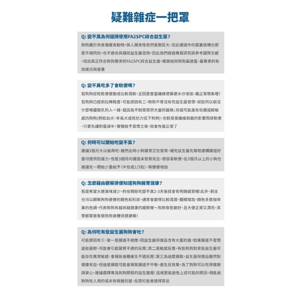 【木入森】犬寶變不臭 ｜15包｜30包｜狗狗腸胃益生菌｜寵物益生菌｜幫助狗消化吸收 減少排便異味-細節圖9