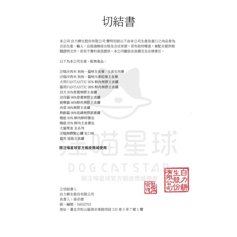 【汪喵星球】犬貓冷凍乾燥原肉小零嘴／山味系列 犬貓零食  凍乾-細節圖7