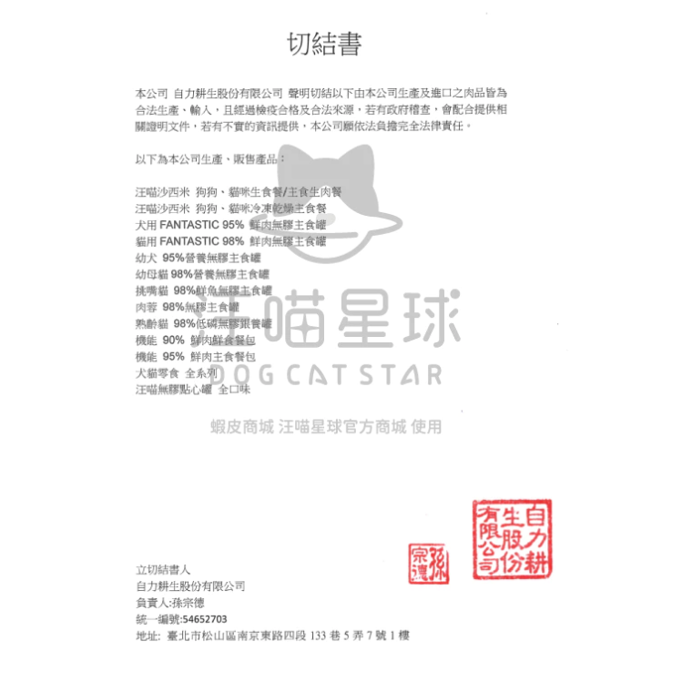 【汪喵星球】 益菌PRO+ 綿密肉泥 主食罐 80g 主食罐 無膠 貓罐 貓主食 【整箱】-細節圖10