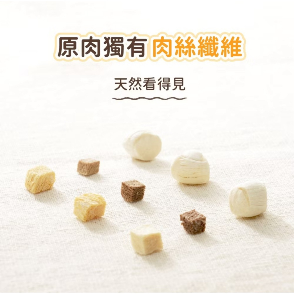 【汪喵星球】犬貓冷凍乾燥原肉小零嘴／山味系列 犬貓零食  凍乾／雞胸肉家庭號 骰子牛家庭號／【家庭號】-細節圖2