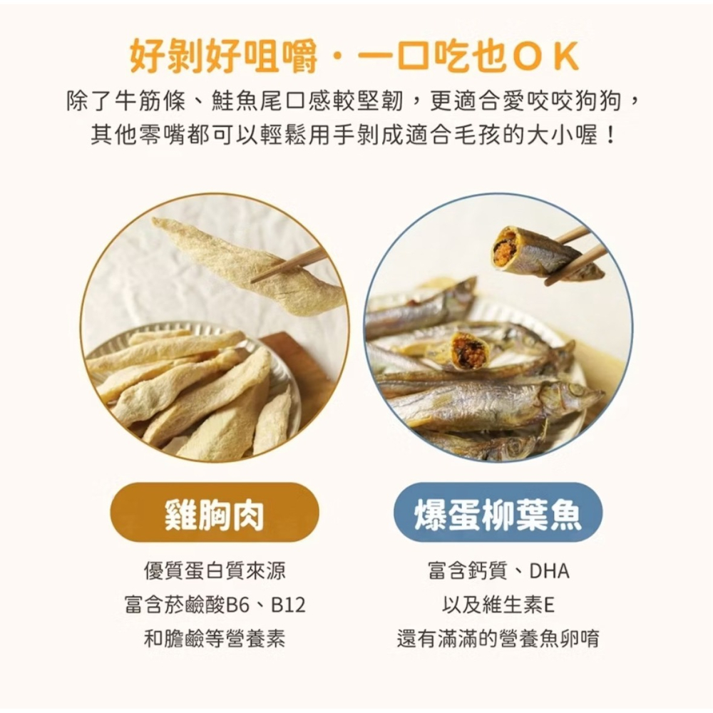 【汪喵星球】犬貓冷凍乾燥原肉小零嘴／山味系列 犬貓零食  凍乾／雞胸肉家庭號 骰子牛家庭號／【家庭號】-細節圖4
