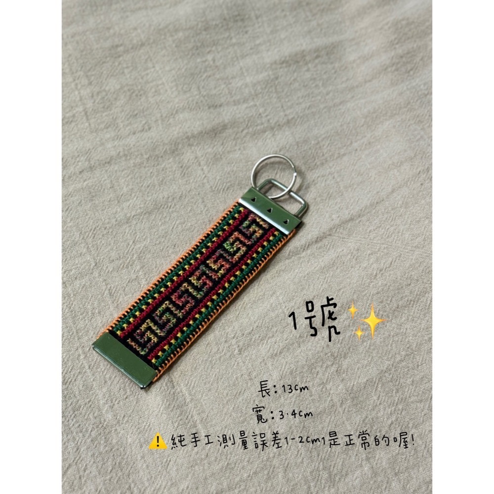 手繡鑰匙圈(單面)-規格圖1