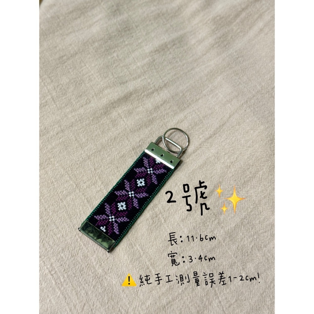 手繡鑰匙圈(單面)-規格圖1