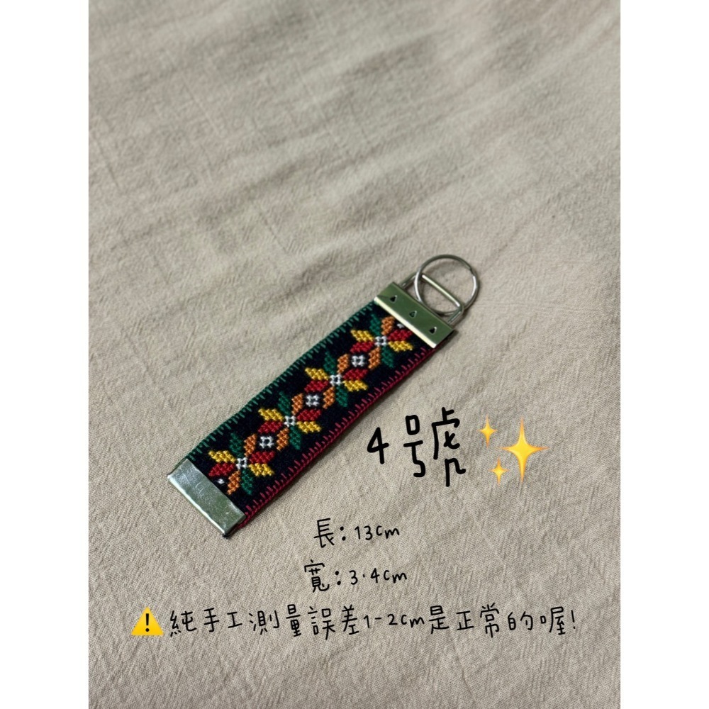 手繡鑰匙圈(單面)-規格圖1
