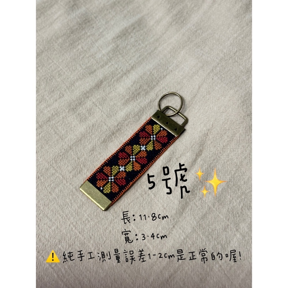 手繡鑰匙圈(單面)-規格圖1