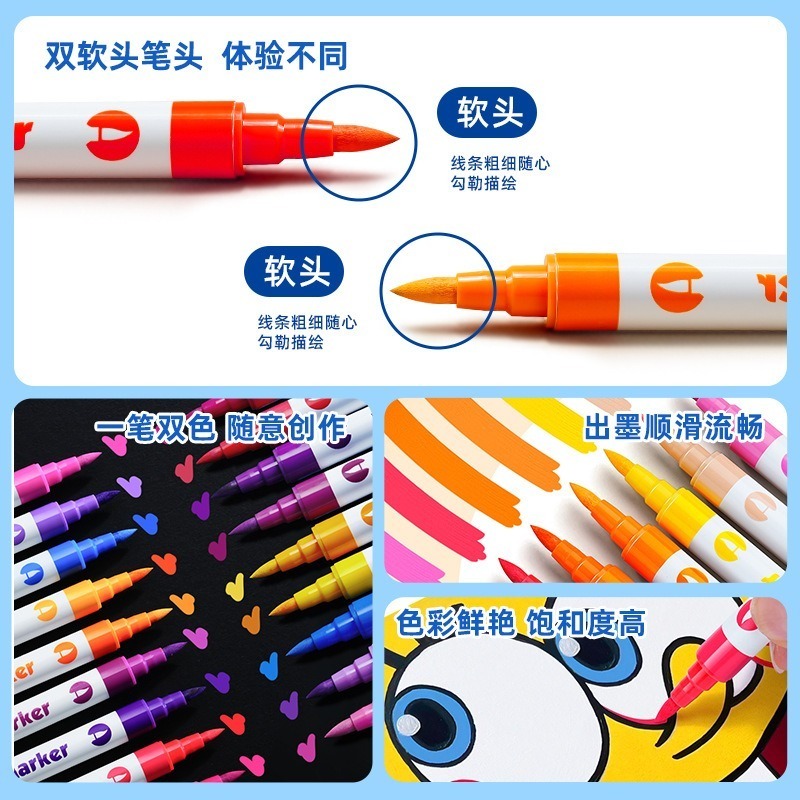 兒童丙烯馬克筆 學生美術用軟頭馬克筆 不透色可疊加兒童DIY彩繪馬克筆-細節圖3