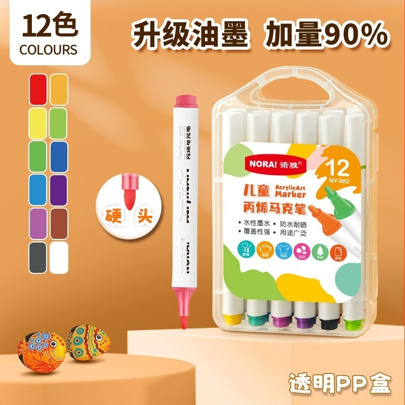 兒童丙烯馬克筆 學生美術用軟頭馬克筆 不透色可疊加兒童DIY彩繪馬克筆-規格圖11