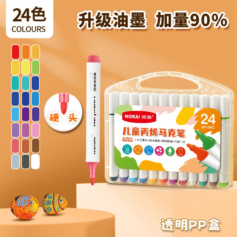 24色 【單色硬頭】