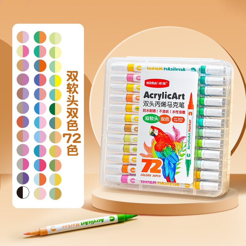 36支72色 【雙色軟頭】