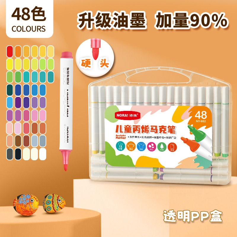 48色 【單色硬頭】