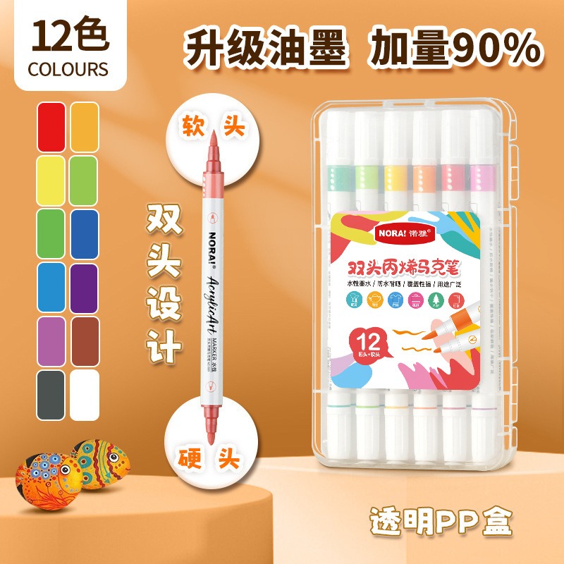 兒童丙烯馬克筆 學生美術用軟頭馬克筆 不透色可疊加兒童DIY彩繪馬克筆-規格圖11
