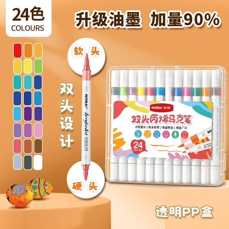 兒童丙烯馬克筆 學生美術用軟頭馬克筆 不透色可疊加兒童DIY彩繪馬克筆-規格圖11