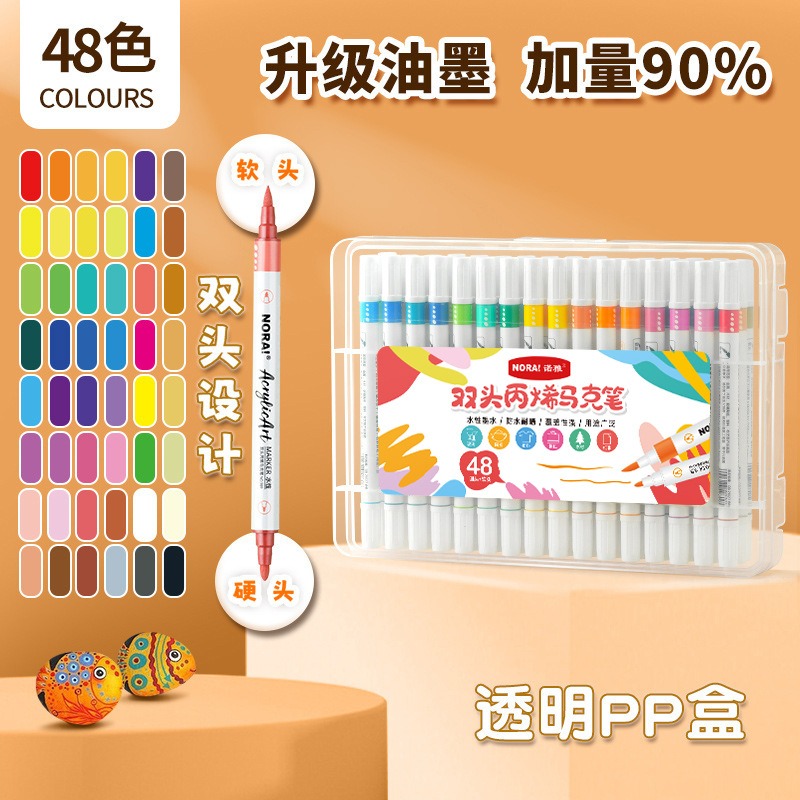 48色 【單色雙頭】