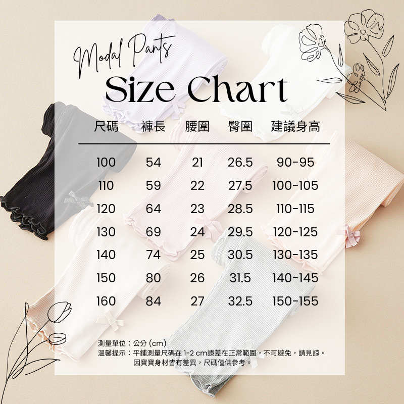 女童莫代爾棉打底褲 夏季薄款彈力螺紋木耳邊蝴蝶結內搭九分褲(小童、大童尺寸齊全100-160碼)-細節圖5