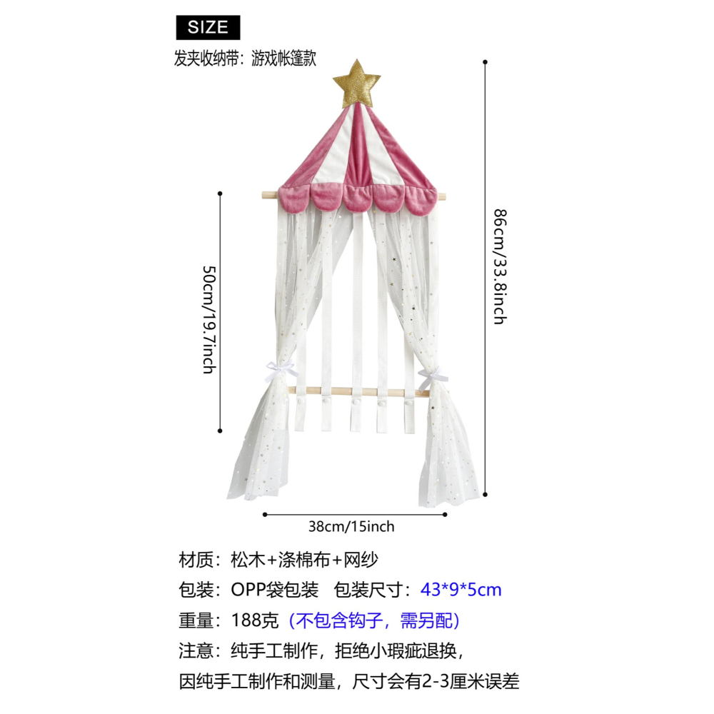 公主粉遊戲帳篷網紗髮夾髮飾收納架 附掛勾-細節圖7