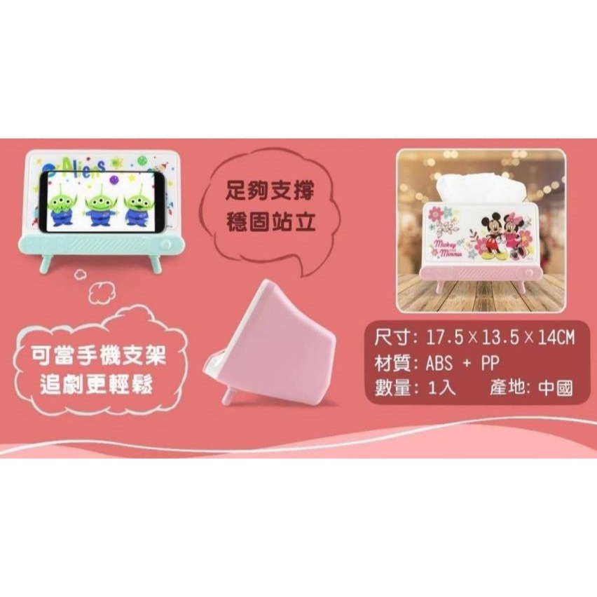 迪士尼 站立式面紙盒手機座 手機支架-細節圖4