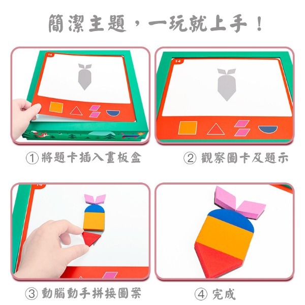 磁性七巧板智力拼圖（初級／進階／挑戰）進階式思維訓練 益智啟蒙-細節圖4