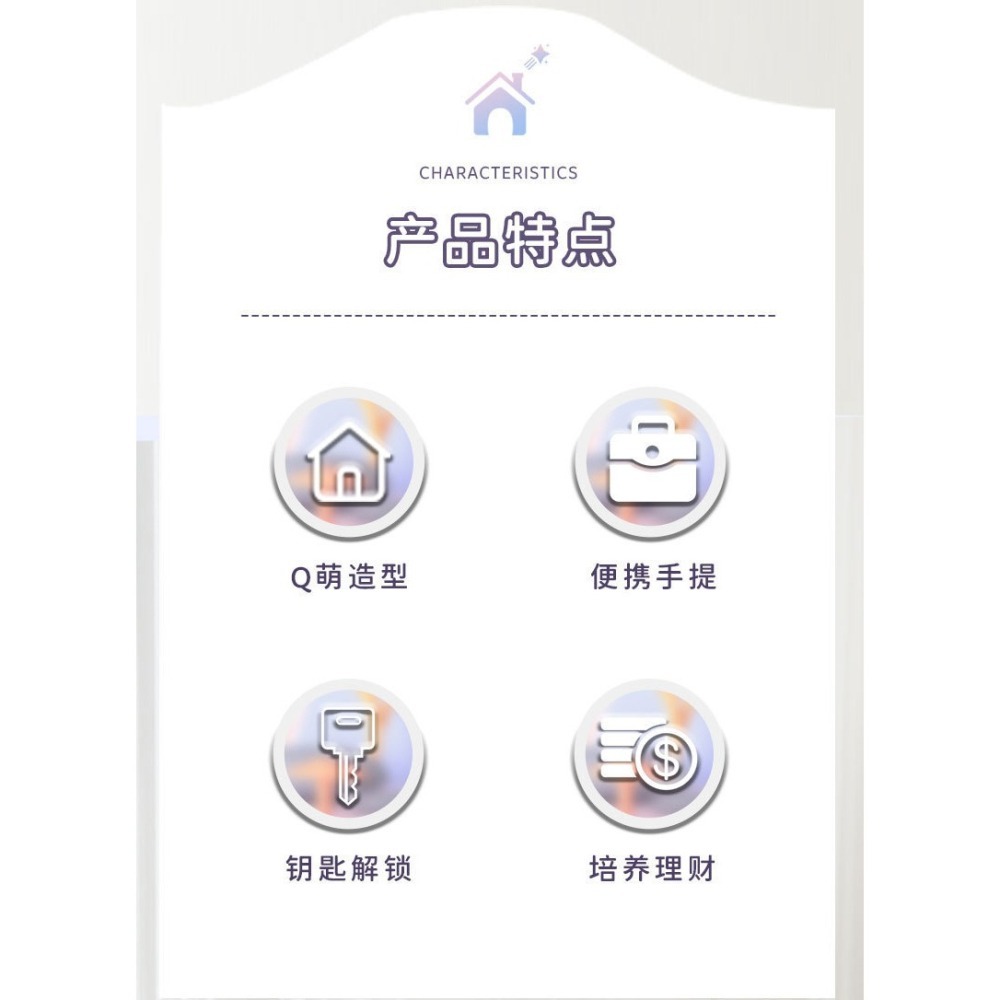 創意造型手提可爱小房子 小別墅存錢罐 網红儲蓄存錢罐 隨機附2張貼紙+7枚貼片-細節圖10