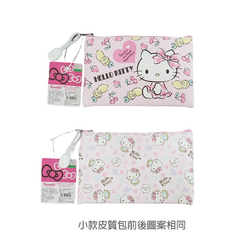 Hello Kitty皮質拉鍊袋 皮包 收納包-細節圖7
