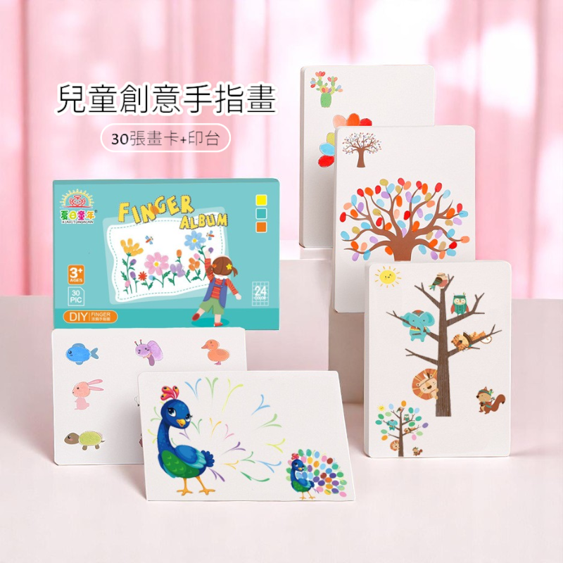兒童創意手指畫 印台塗鴉填色繪圖畫冊-細節圖2