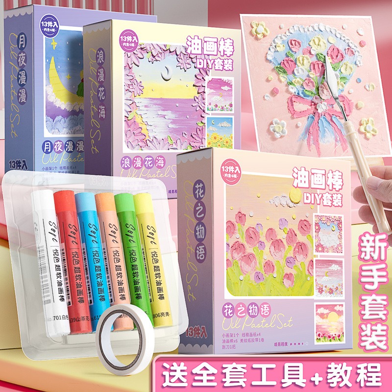 油畫棒DIY油畫套裝 兒童繪畫軟性油畫棒工具新手13件套-細節圖2