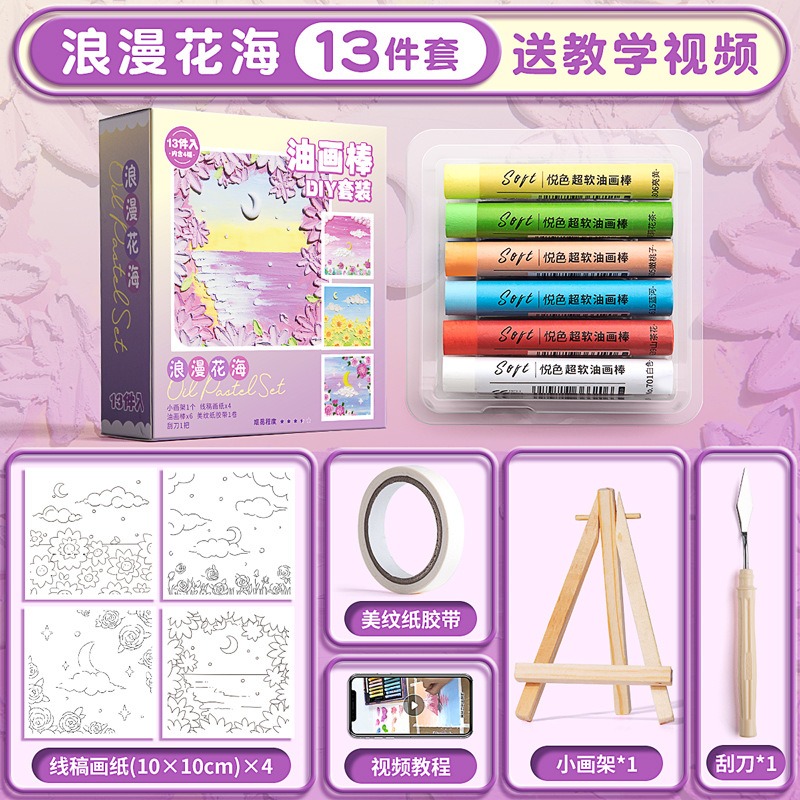 油畫棒DIY油畫套裝 兒童繪畫軟性油畫棒工具新手13件套-細節圖7