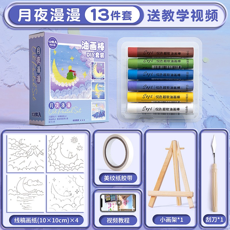 油畫棒DIY油畫套裝 兒童繪畫軟性油畫棒工具新手13件套-規格圖10