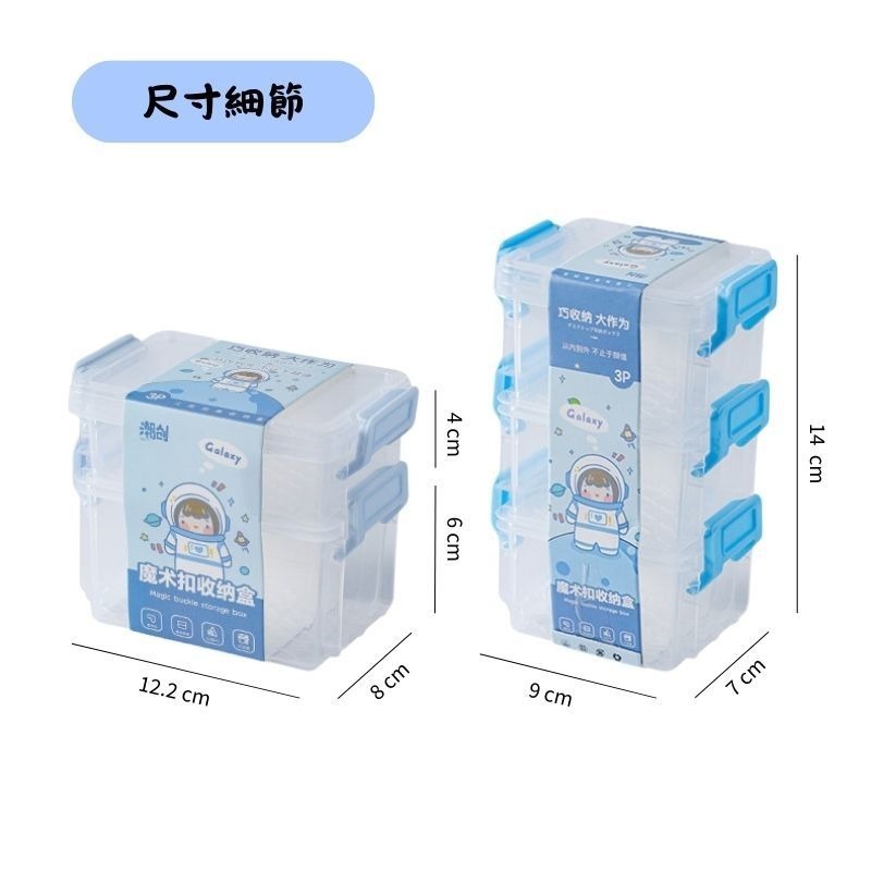 透明多層魔術扣收納盒 可多層疊加桌面小物收納盒-細節圖7