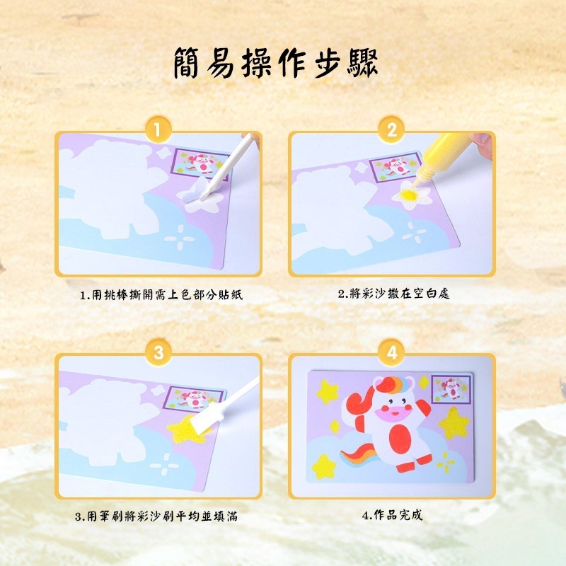兒童創意手工DIY沙畫 創意填色益智沙畫-細節圖2